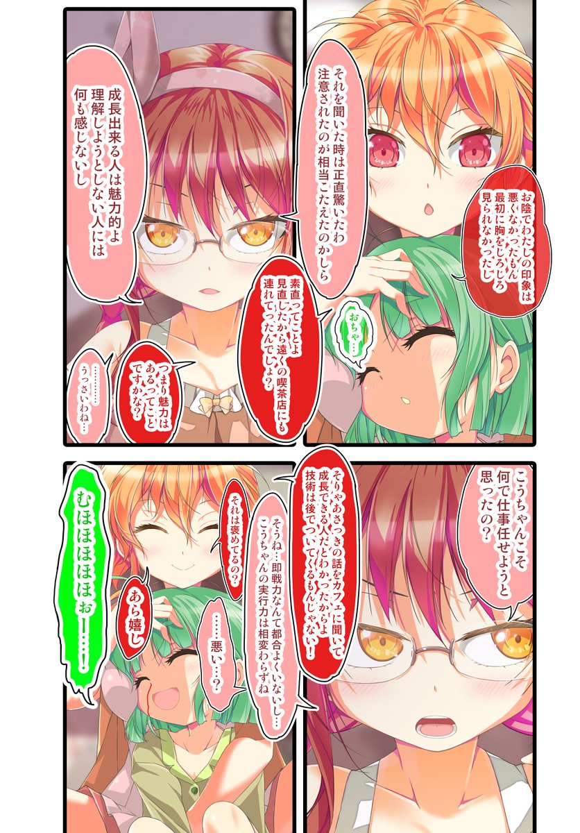 緑ちゃん起きてる?夢を見てる?
#不愛想なカフェ店員に恋する話 