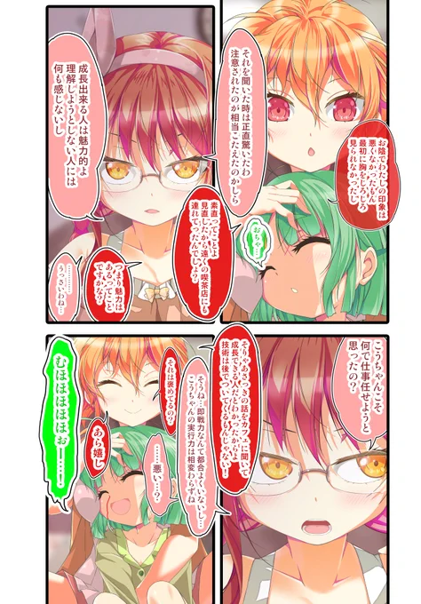 緑ちゃん起きてる?夢を見てる?
#不愛想なカフェ店員に恋する話 