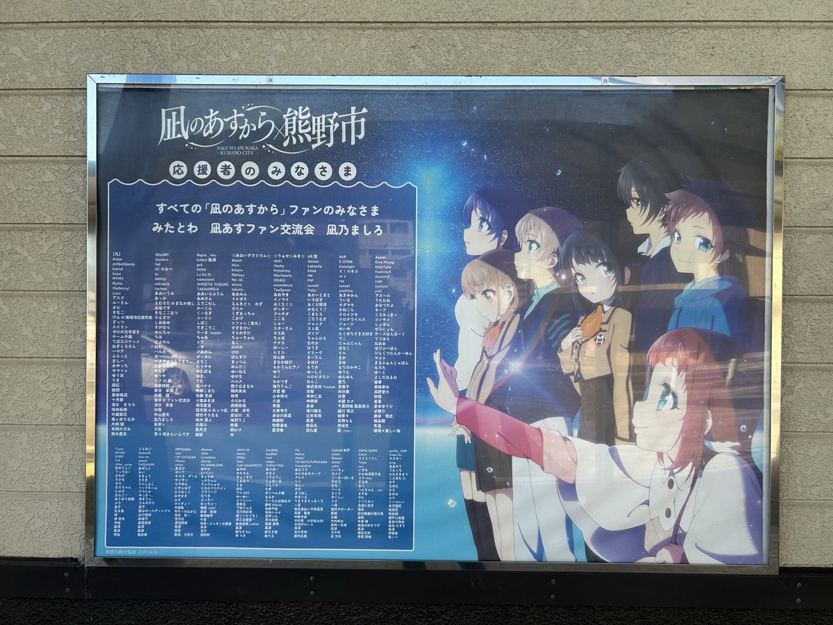 1. 凪のあすから　ポスター 1. 凪のあすから ポスター 1. 凪のあすから ポスター