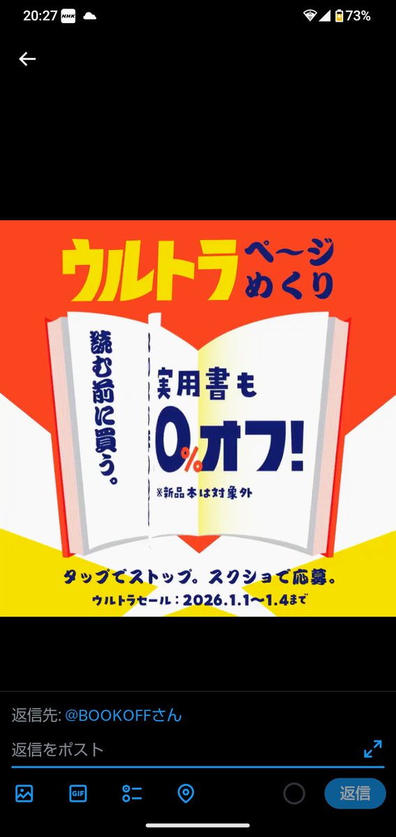 yattemirusa's tweet photo. @BOOKOFF https://t.co/VwDrfESyUE