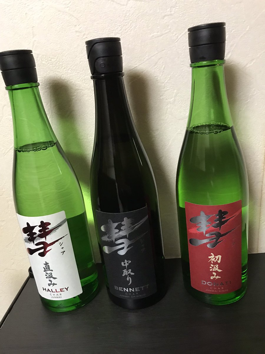hidebelow's tweet image. リスナーさんからシャアの日本酒を3本頂きました
ありがとうございます！