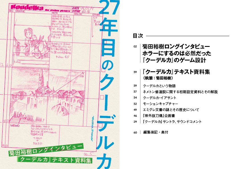 AniKo インタビューマガジン tweet media