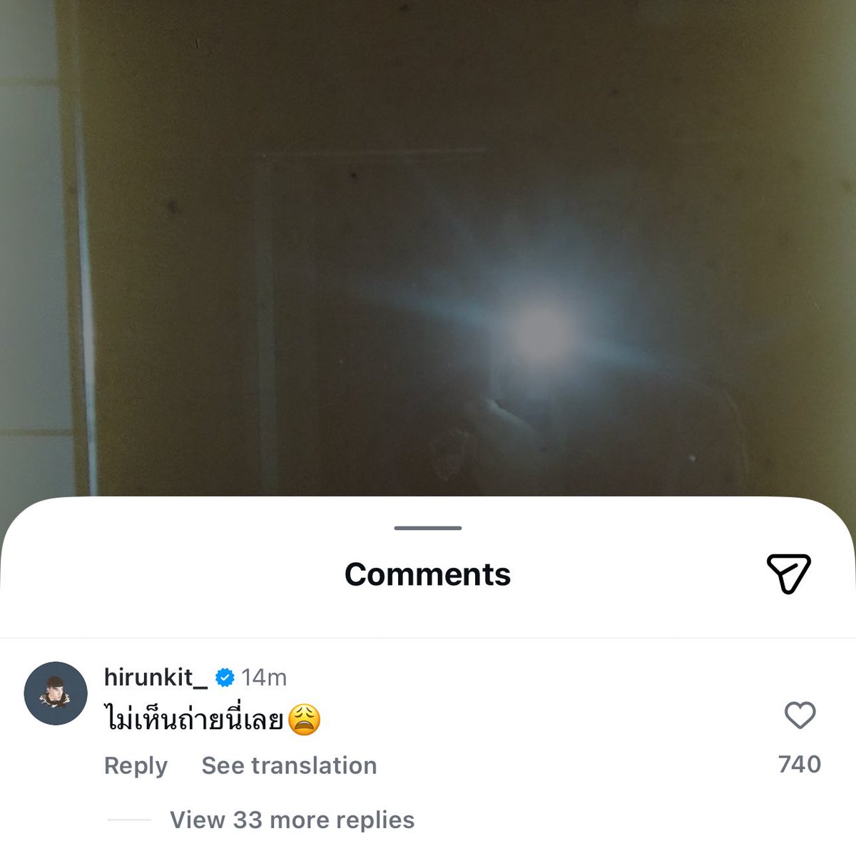 แรงเกิน