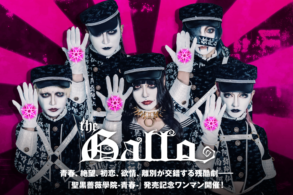 ギャロ (@9allox9allo) / Posts / X