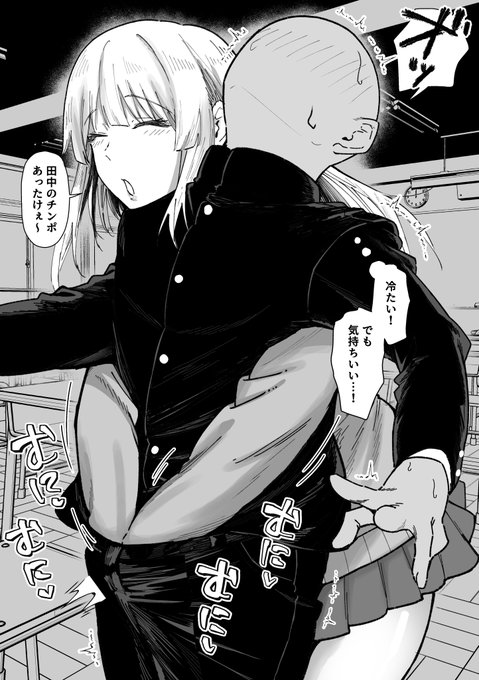 僕のチ〇ポで暖を取るギャル 