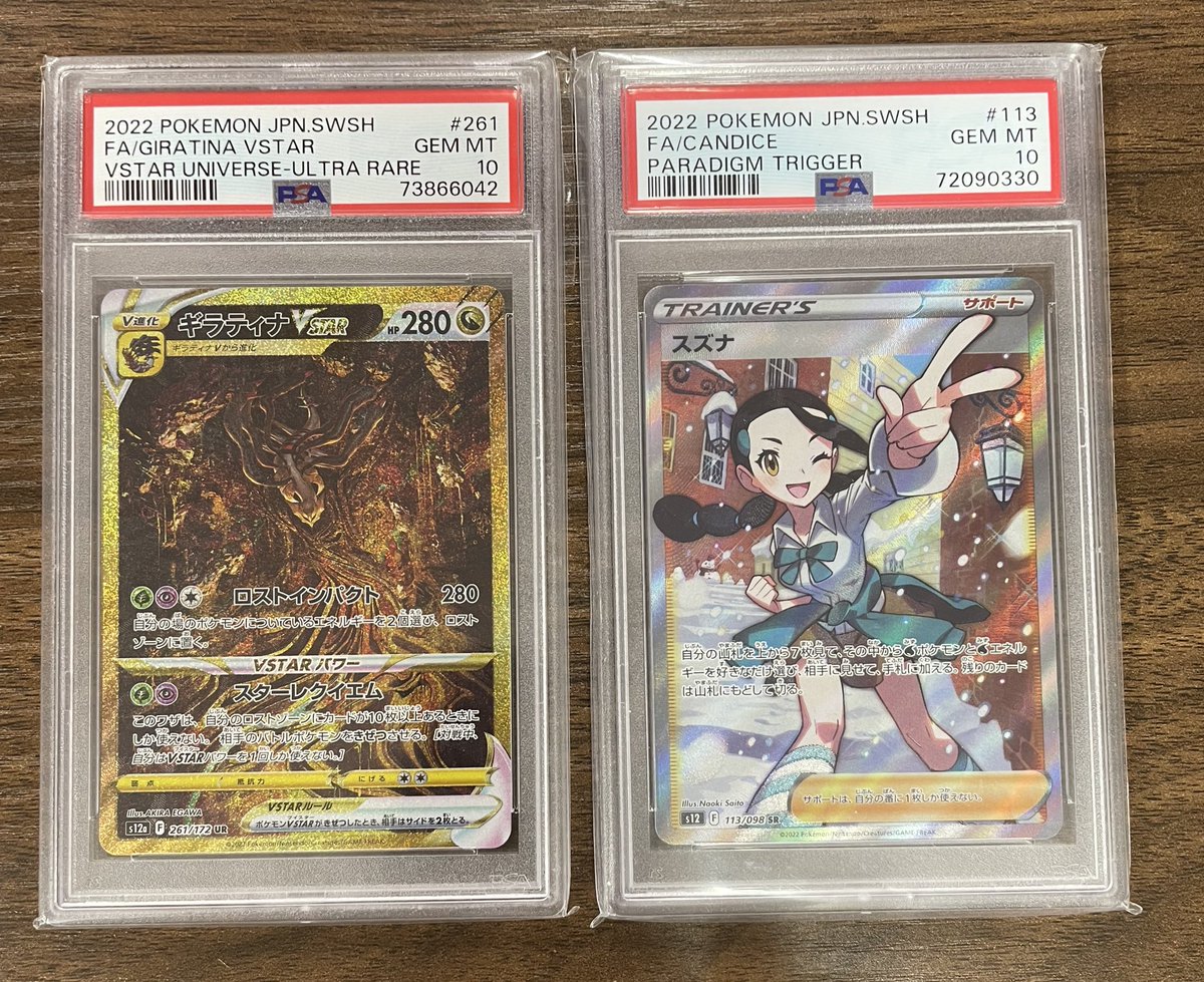 ポケカ PSAも販売しております🌈✨ #ポケモンカード #カード王入荷情報