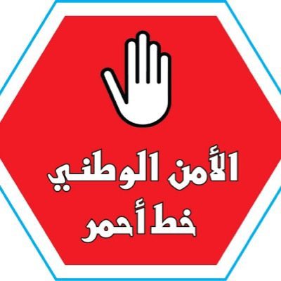 maljadaan's tweet image. من دواعي فخرنا واعتزازنا كسعوديين  أن لنا قيادة عظيمة تتجلى بها الحكمة والحنكة السياسية وتحظى بالتقدير العالمي للمواقف الداعمة للأشقاء في اليمن في كافة المجالات ومنها الحفاظ على وحدة وسيادة أراضيها 

أدام الله على وطننا #السعودية وعلى المنطقة نعمة الأمن والأمان والتقدم والازدهار