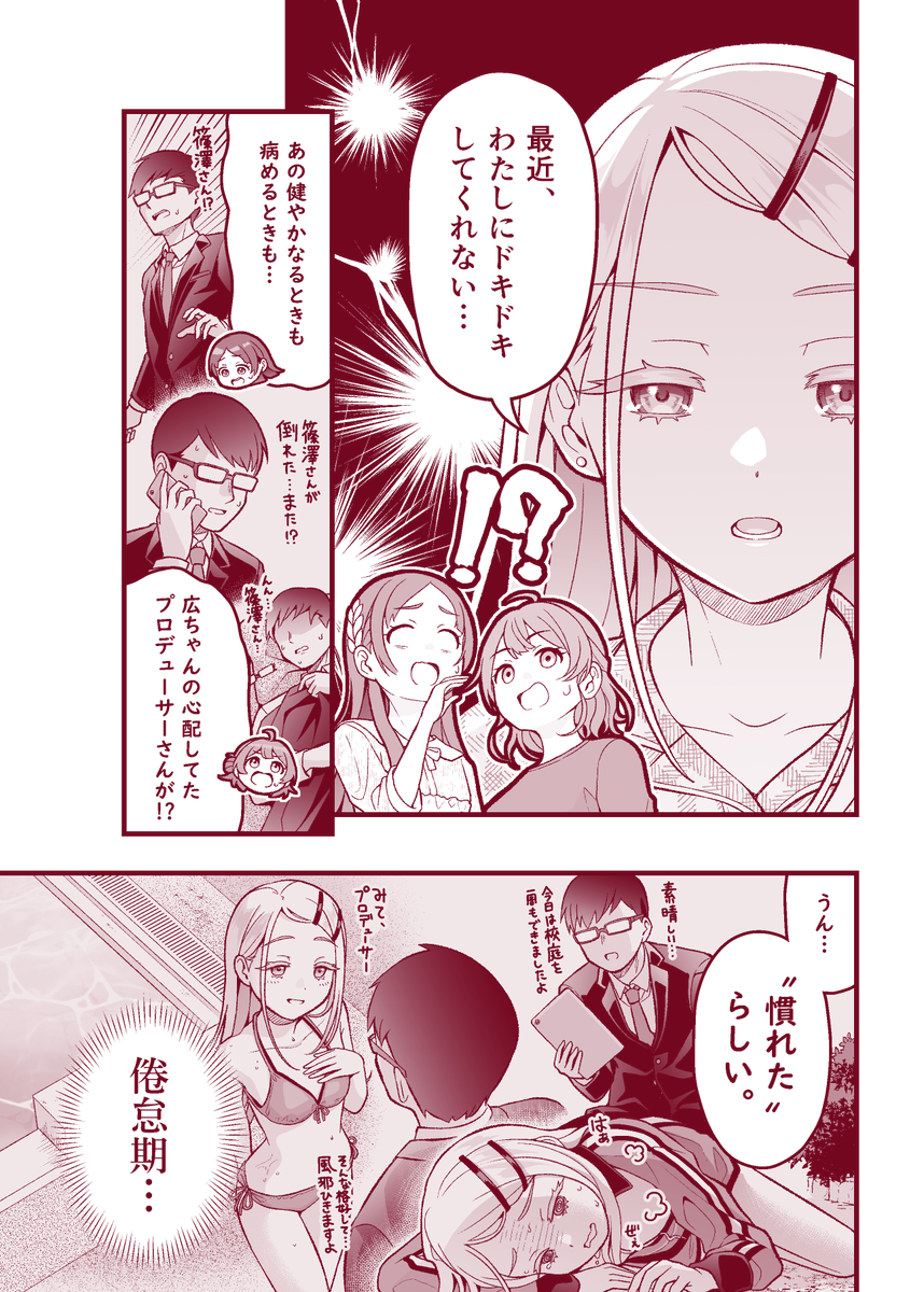 冬コミ既刊さんぷる(2/2)
マンガ編。
千奈邸でパジャマパーティする補習組。
篠澤がコイバナする話です。 