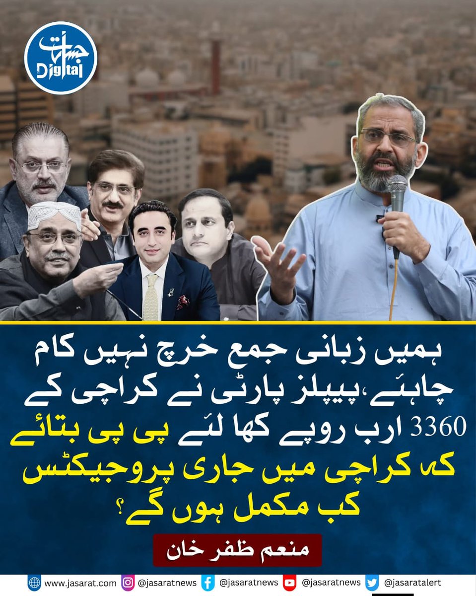 #قبضہ_میئر_استعفی_دو 
اپنا کہا پورا کرو 
ہم خاموش ہو جائیں گے۔۔