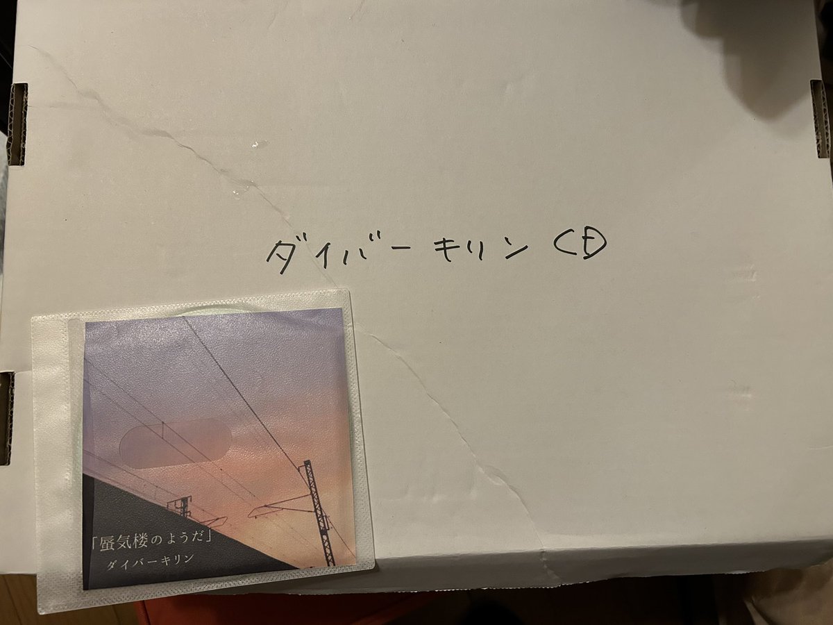 ダイバーキリン tweet media