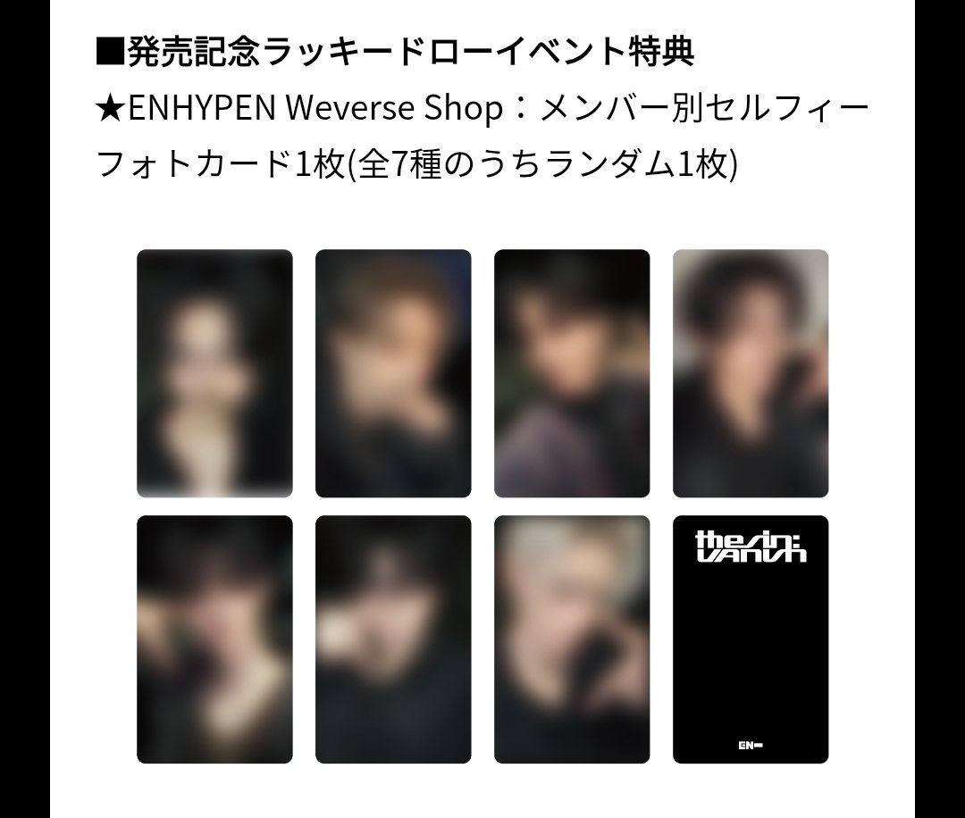 _oto_k's tweet photo. @no_TL
【ゆる募】
ENHYPEN THE SIN:VANISHの共同購入ジェイ枠に入れてくださる方を探しています🙇🏻‍♀️
画像のweverseラキドロも合わせての買取希望、シリアルは不要です。
お心当たりのある方いらっしゃいましたら、金額等の詳細とあわせてお声かけくださると嬉しいです🙏🏻 https://t.co/Kw8rzKqAyi