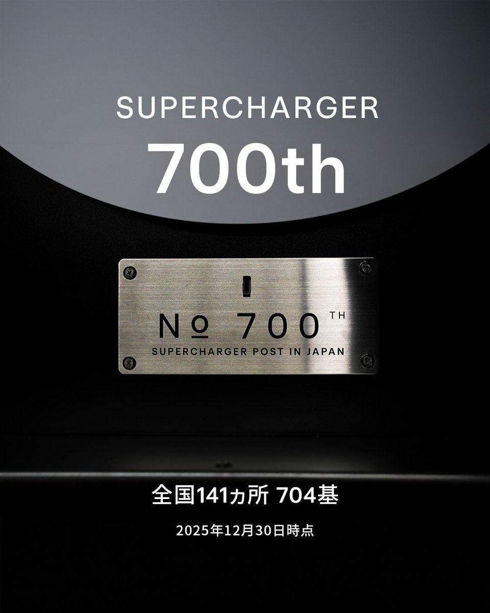 最終値下【新品・未使用】テスラ　デキャンタ Thank you 2025!⚡️ ✔️EV普通車セグメント 販売台数No.1 ✔️テスラ