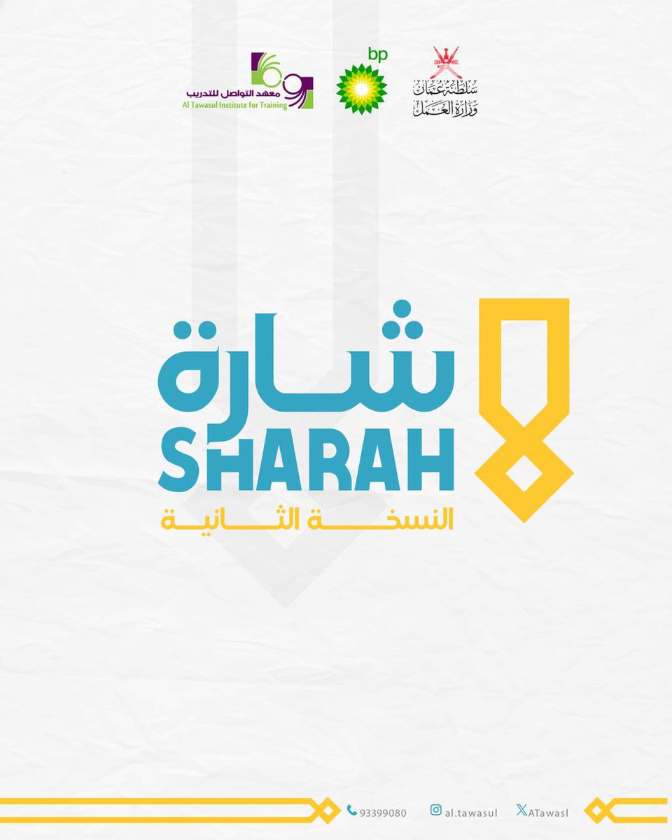 ATawasl's tweet photo. ينطلق برنامج شارة لتنمية مهارات الباحثين عن عمل من ذوي الإعاقة السمعية بدعم من شركة بـي. بـي عُمان وبالتعاون مع وزارة للعمل. https://t.co/n1Mgv5hlOk