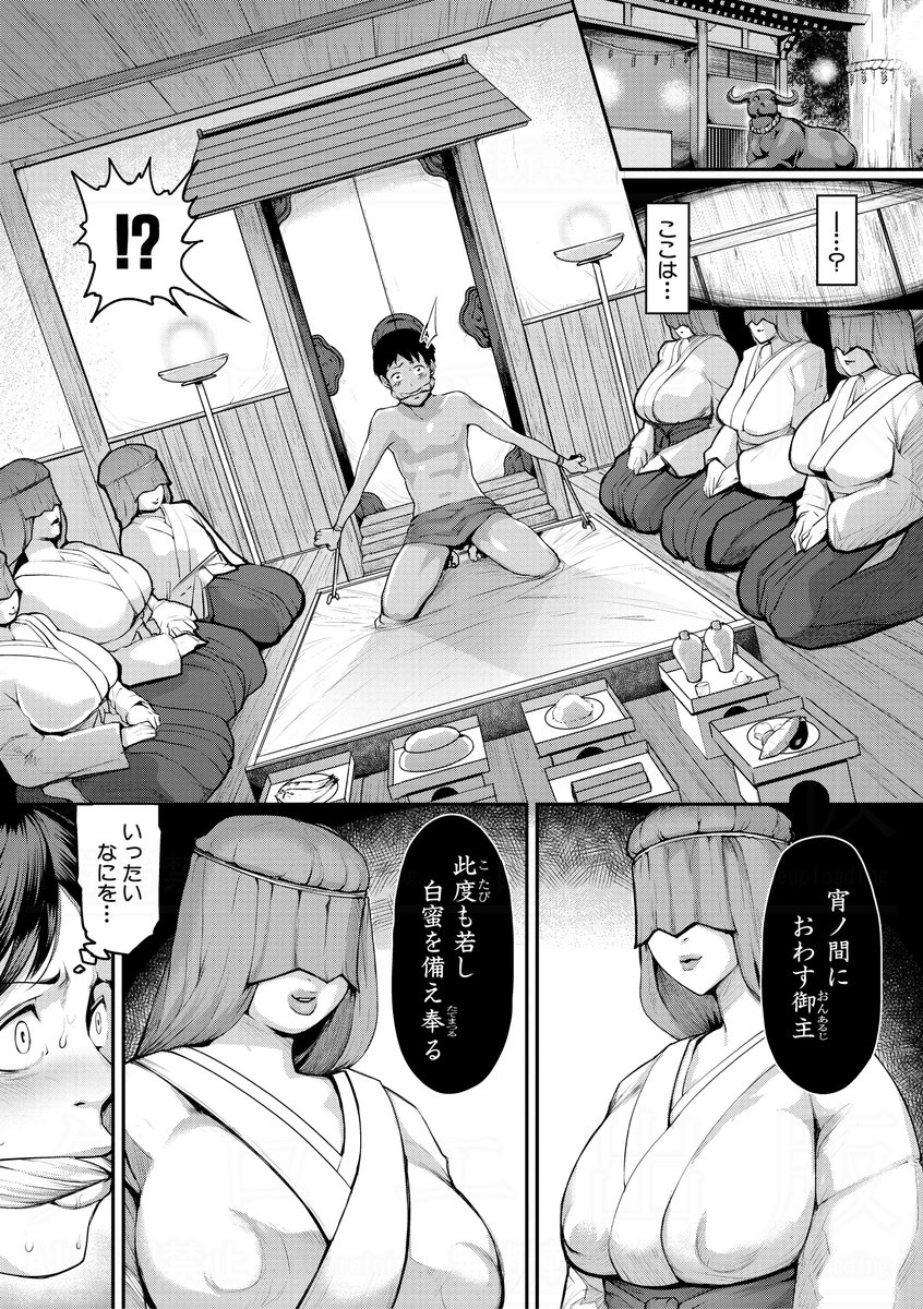 黄猿先生(@kiirozaru)最新単行本『熟女村 だらしなボディで子孫繁栄村おこし』の電子版がFANZAさんにて先行配信開始!
性欲を持て余したエロ熟女しかいない辺境の村で淫靡な儀式に巻き込まれる!人気のドスケベ伝奇連載を完全収録!!

ご購入はこちら。 
https://t.co/wivgAH6LnP 