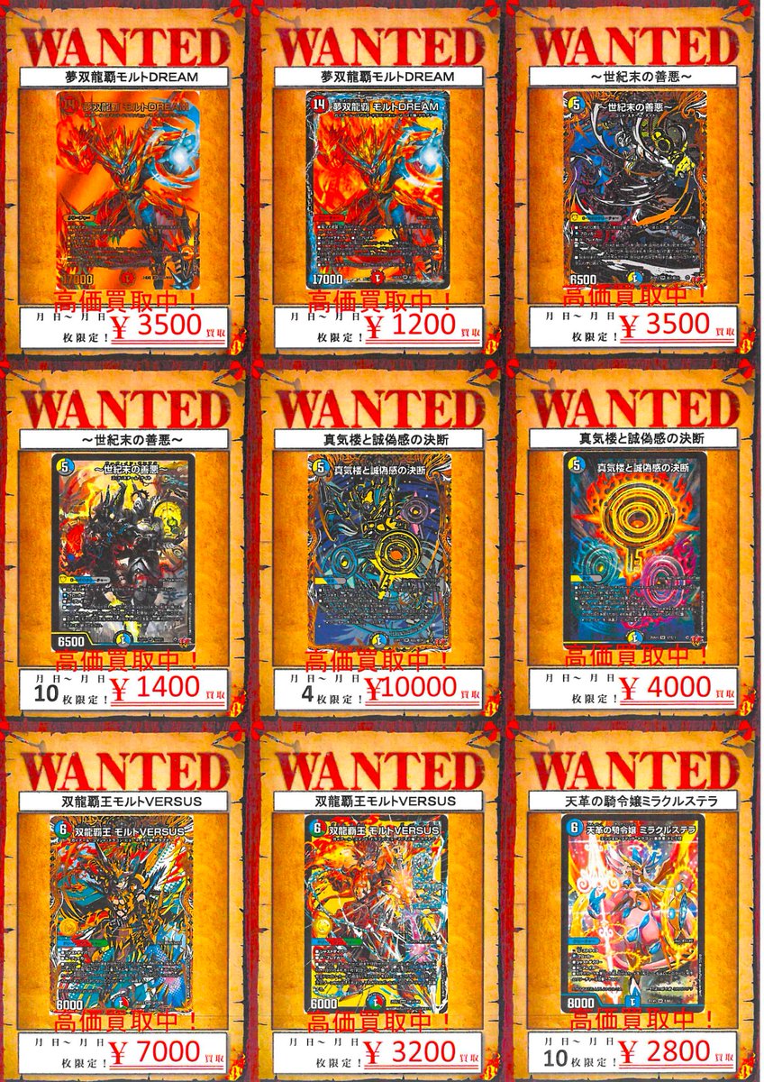 モルトバーサスその他 デュエマバラ売りOKコメントよろしくお願いします 店舗満額査定】モルトVERSUS モルトバーサス シークレット デュエマ