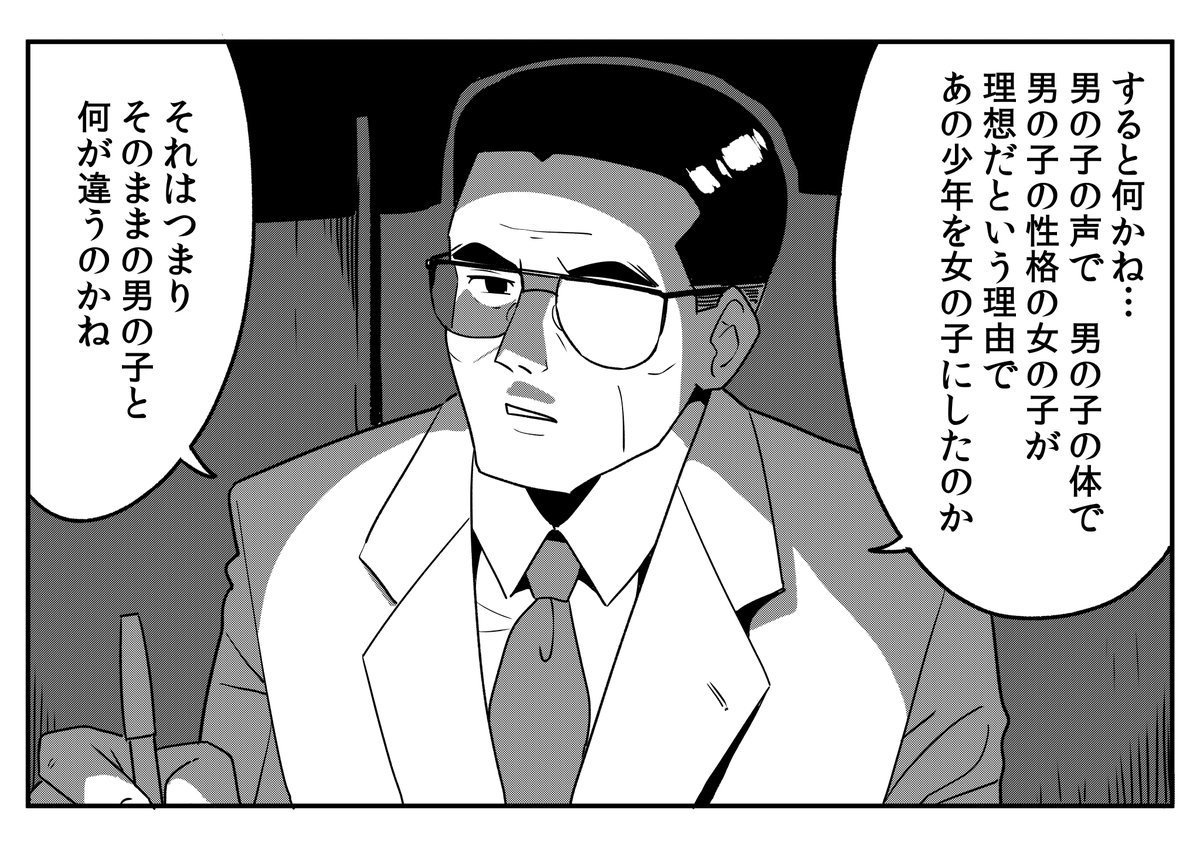 担当刑事だ 