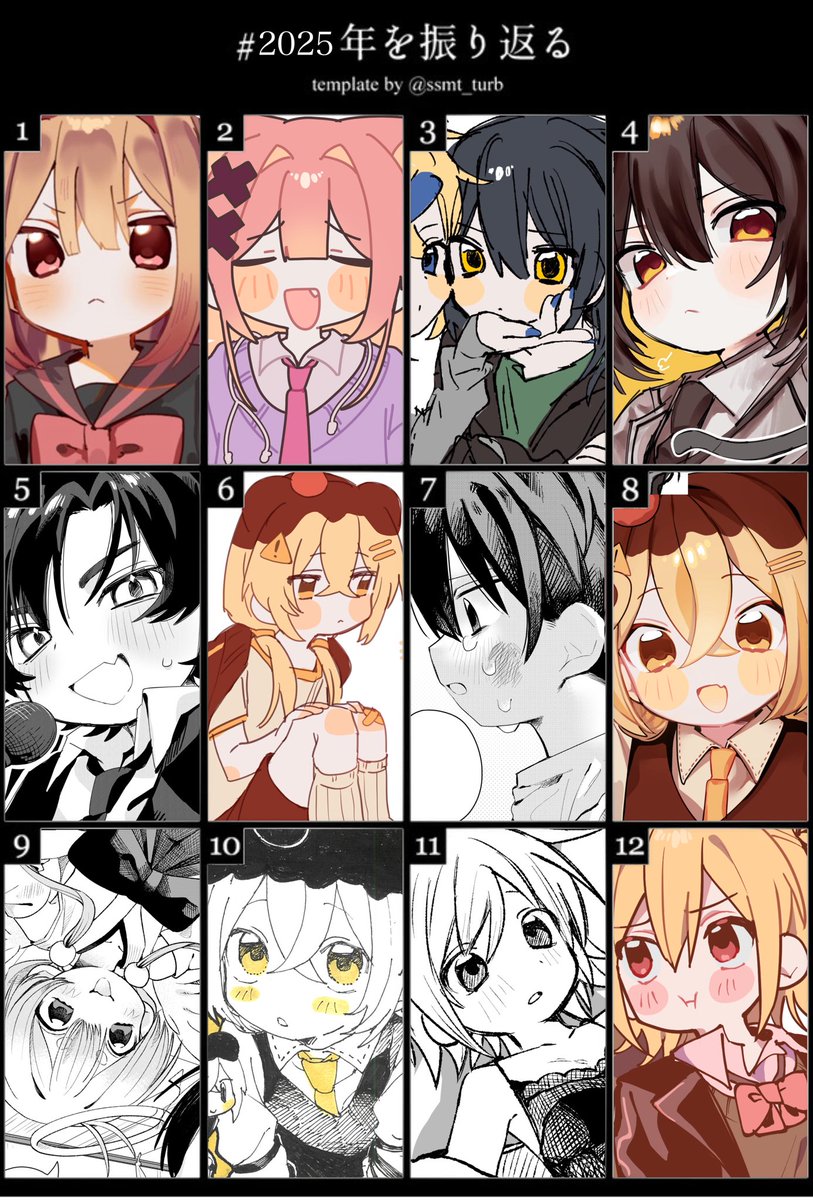 # 2025年を振り返る