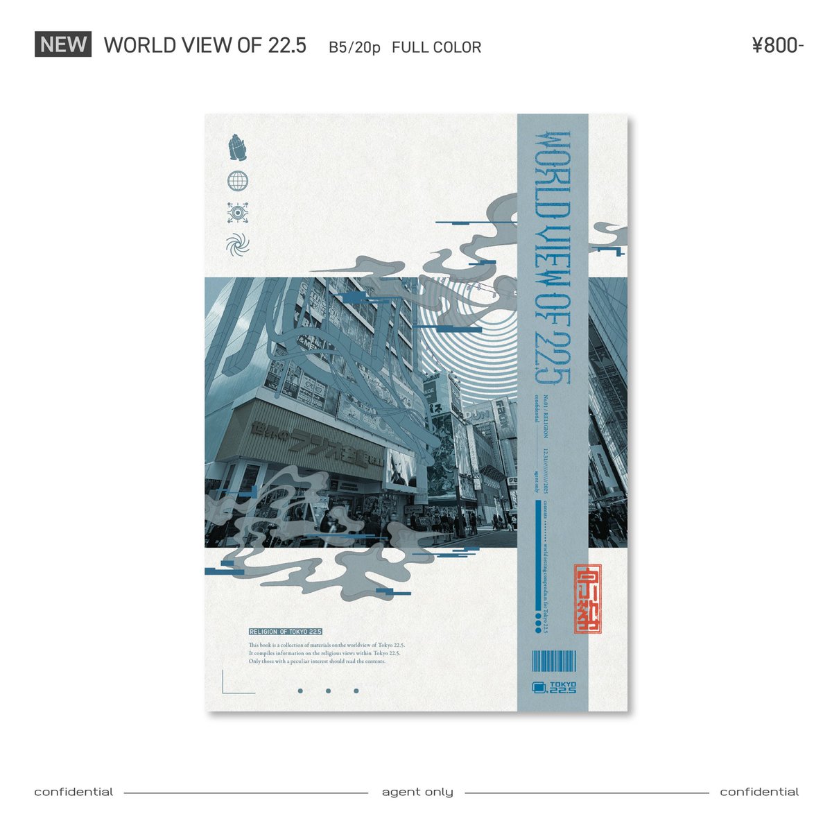 225Tokyo's tweet photo. 【C107の告知】

・Tokyo22.5
・2日目南c-33b

新刊と既刊、ステッカーになります。
新刊は架空の「東京22.5区」の世界観紹介本です。
既刊は、「東京22.5区」を調査することをテーマとしたCG画集とな��ています。
何卒。

#c107 #お品書き #C107お品書き https://t.co/ZZuK5jT67H