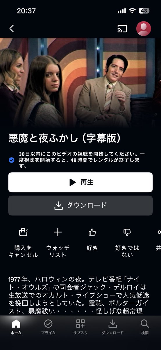 今年最後の映画は…
キミに決めた!!!!!