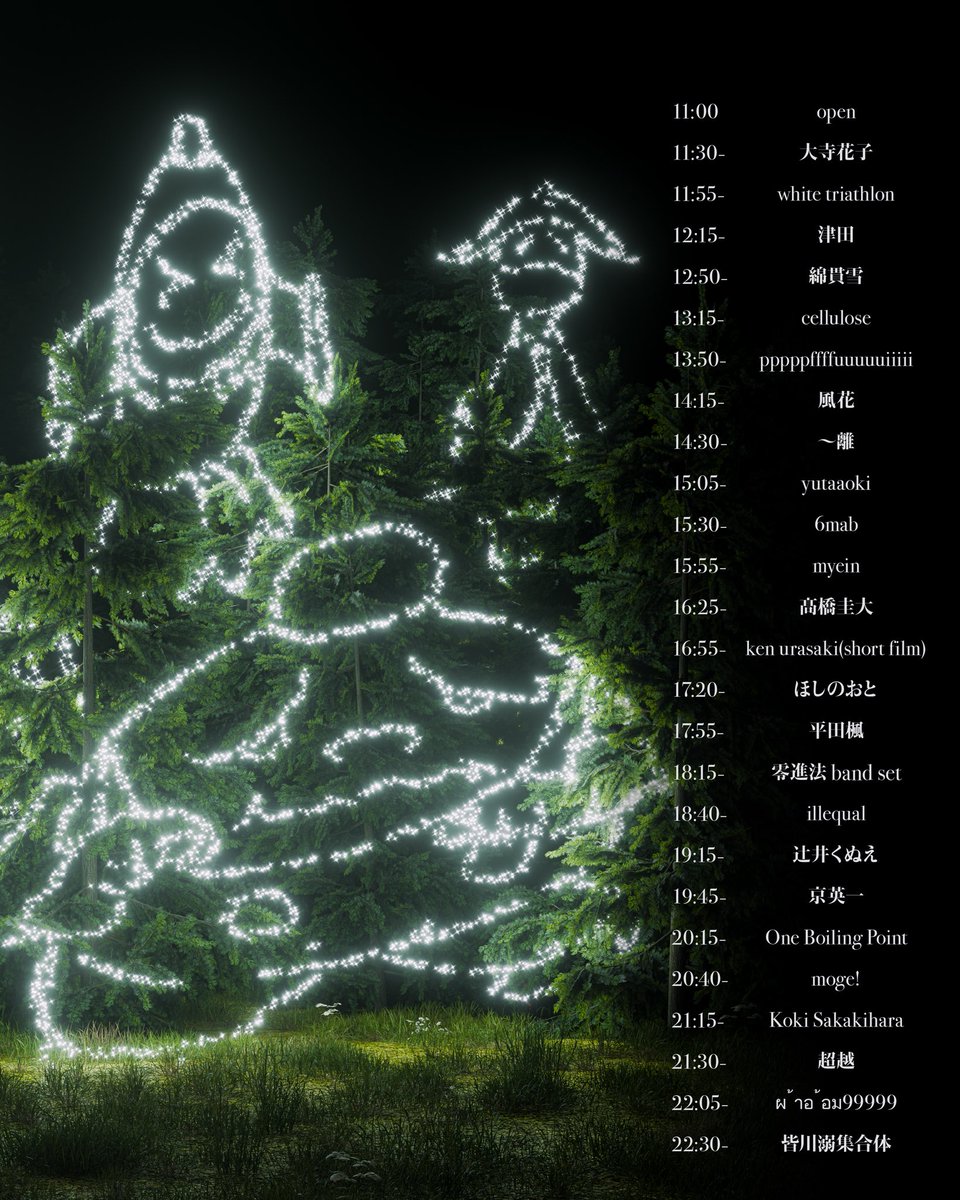 oort____'s tweet image. ** 𝐎𝐨𝐫𝐭 𝟎𝐭𝐡 𝐀𝐧𝐧𝐢𝐯𝐞𝐫𝐬𝐚𝐫𝐲 **

2026年2月8日(日)

venue: SPREAD

open/start　11:00/11:30

ticket：4.500+1D
U23：3,500+1D
17:00以降：3,000+1D

Flyer: Ryotaro Sato

ticket: livepocket.jp/e/oort_0th-ann…