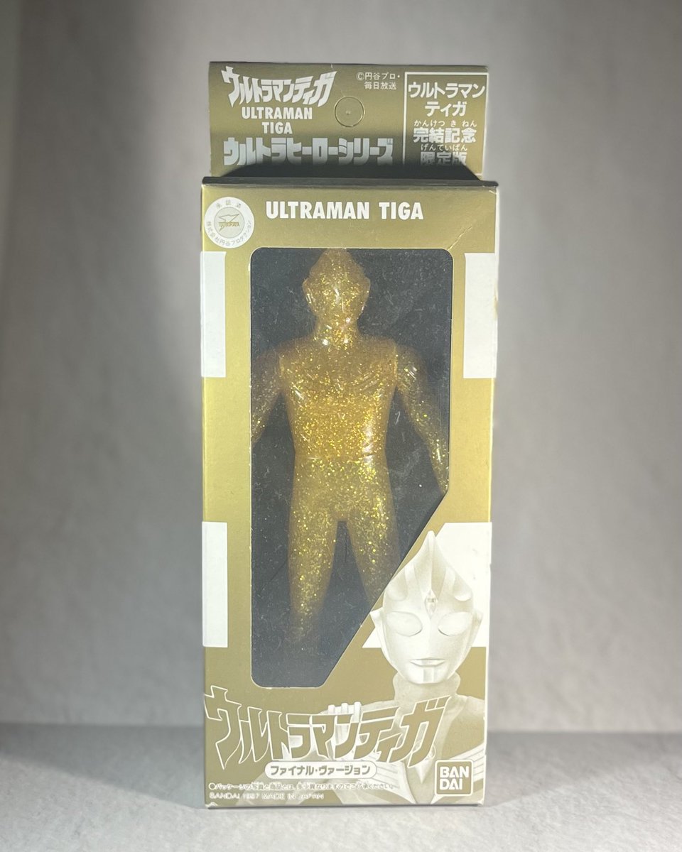 思い出のウルトラアイテム ウルトラマンティガ完結記念 限定版