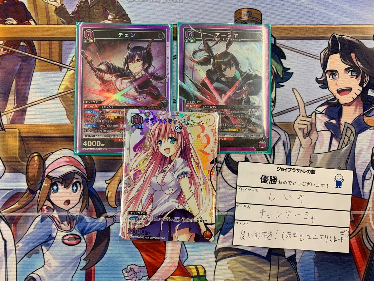 🏆大会結果🏆 大会名:ユニアリ ユニチケゲットバトル 参加者:8名 優勝