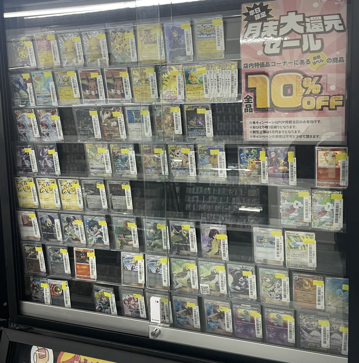 🔥キャンペーン情報🔥】 🎉🎉🎉‼️大還元セール‼️🎉🎉🎉 今年も楽しく