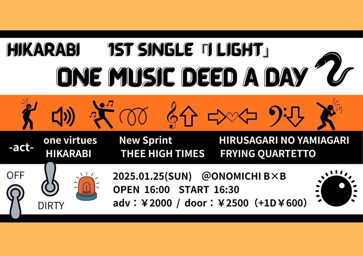 新年1発目
2026/1/25(日)@尾道BxB

ヒカラビ1st single「I Light」release event
「 One Music Deed A Day 」

open/start 16:00/16:30
TICKET adv¥2000/door¥2500 +1d¥600

-act-
New Sprint(松山)
昼下がりの病み上がり
THEE HIGH TIMES
one virtues
ヒカラビ