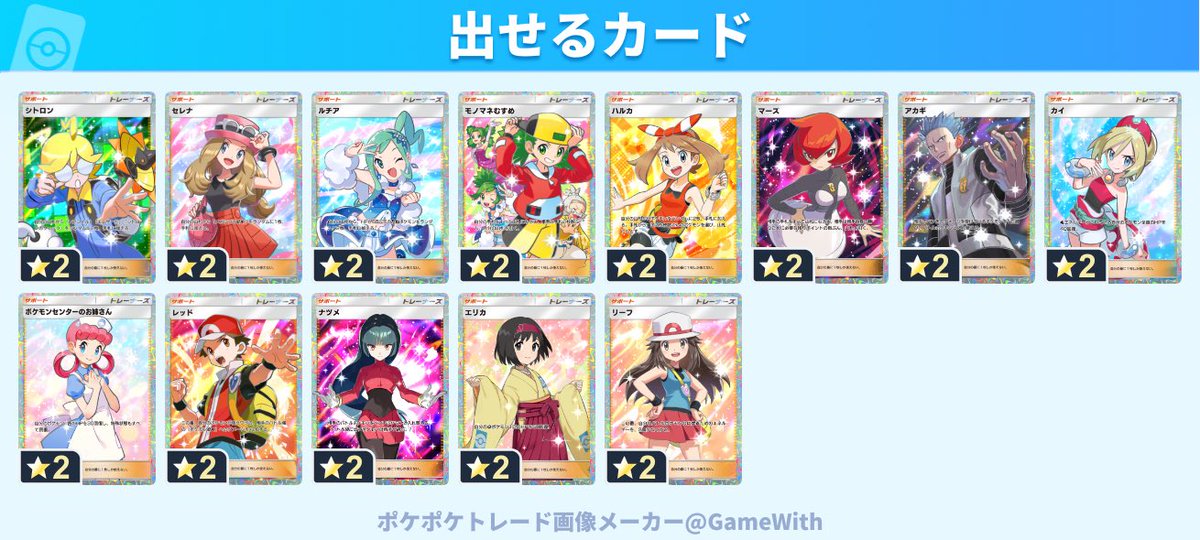 🎀ポケポケ企画🎀

お好きな画像内のサポートプレゼント🎁

【参加方法】
👑<a href="/ijz72/">ねおʚ🎀ɞ</a> と<a href="/z_7zy/">すーも</a> +👤🔔
♻️ RT ❤️いいね
拡散、通知🔔´-、絡みで確率🆙

《締切》12月31日22:00

普段つい反応あると嬉しいです(*^^*)

#ポケポケ #ポケポケトレード