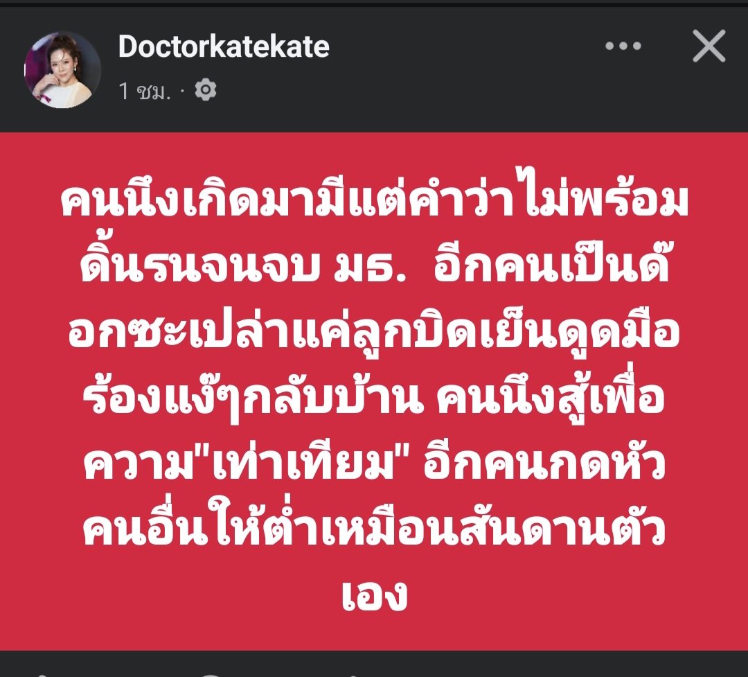 skongki2000's tweet photo. ฟาด !!! https://t.co/3xVuEZYyfT