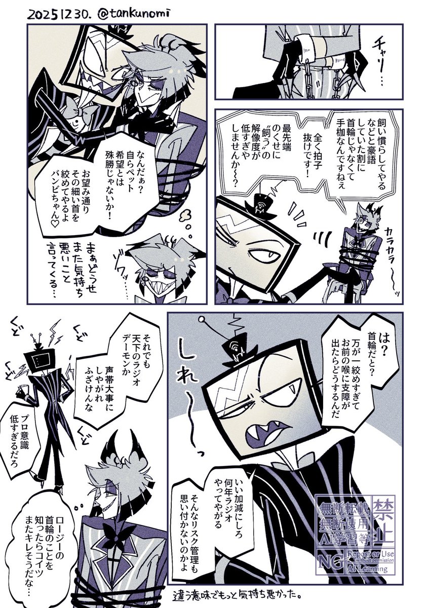 tankunomi's tweet image. ラジオデーモンの喉第一のテレビデーモン
📺🦌

 #voxal #StaticRadio