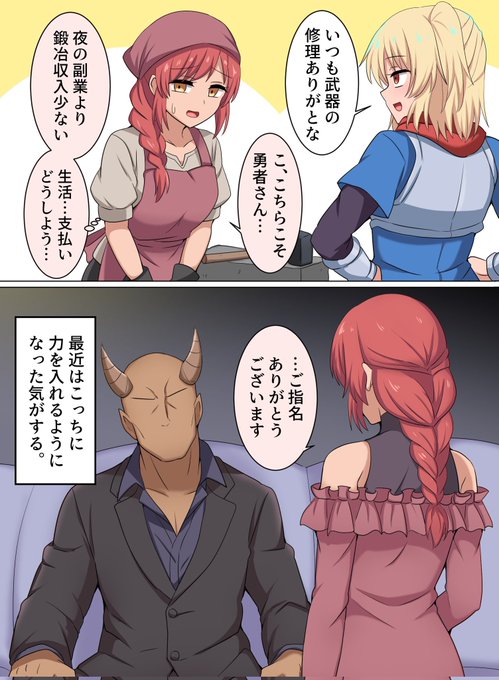 副業をする鍛冶屋の娘 葛藤 