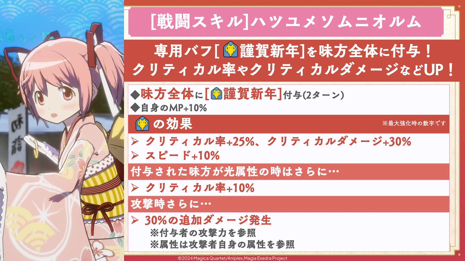 まどドラ】魔法少女まどか☆マギカ Magia Exedra 公式 on X