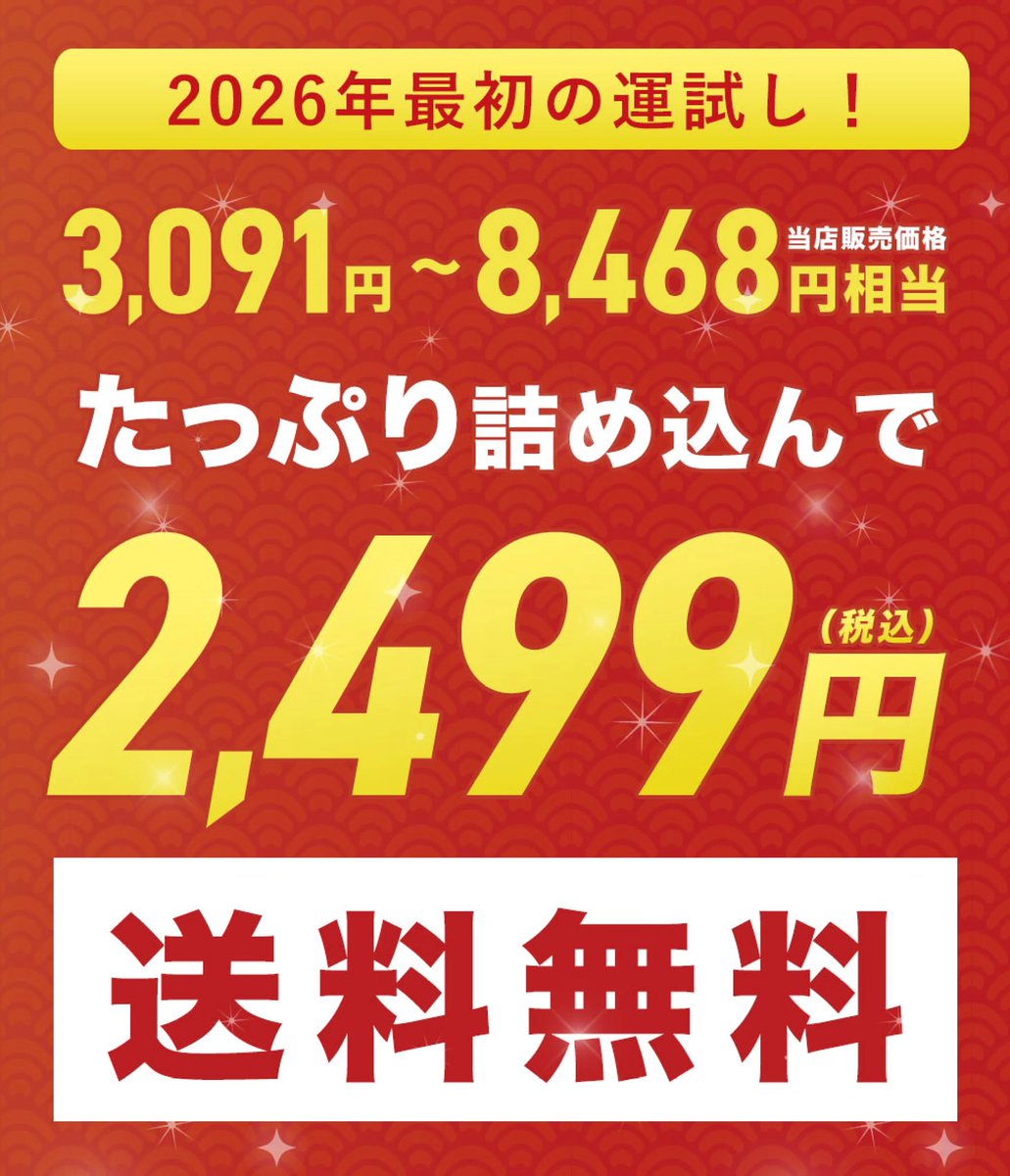 puniko___01's tweet photo. H&amp;の福袋が2,499円(税込)はお得すぎるし抽選の景品豪華すぎん〜〜〜！？？💰💫💫
全身ぽっかぽか大人気の水素入浴剤やヘアケア、スキンケアの16セットから選べる福袋。
注文番号での抽選だから1回の注文で1口分の抽選。2回以上に分けて注文すると当選確率UPなのでSwitch2狙います🫵🏻(⁠ ᵔ ̮ᵔ )⁠⭐️PR https://t.co/3HOL19S0pN