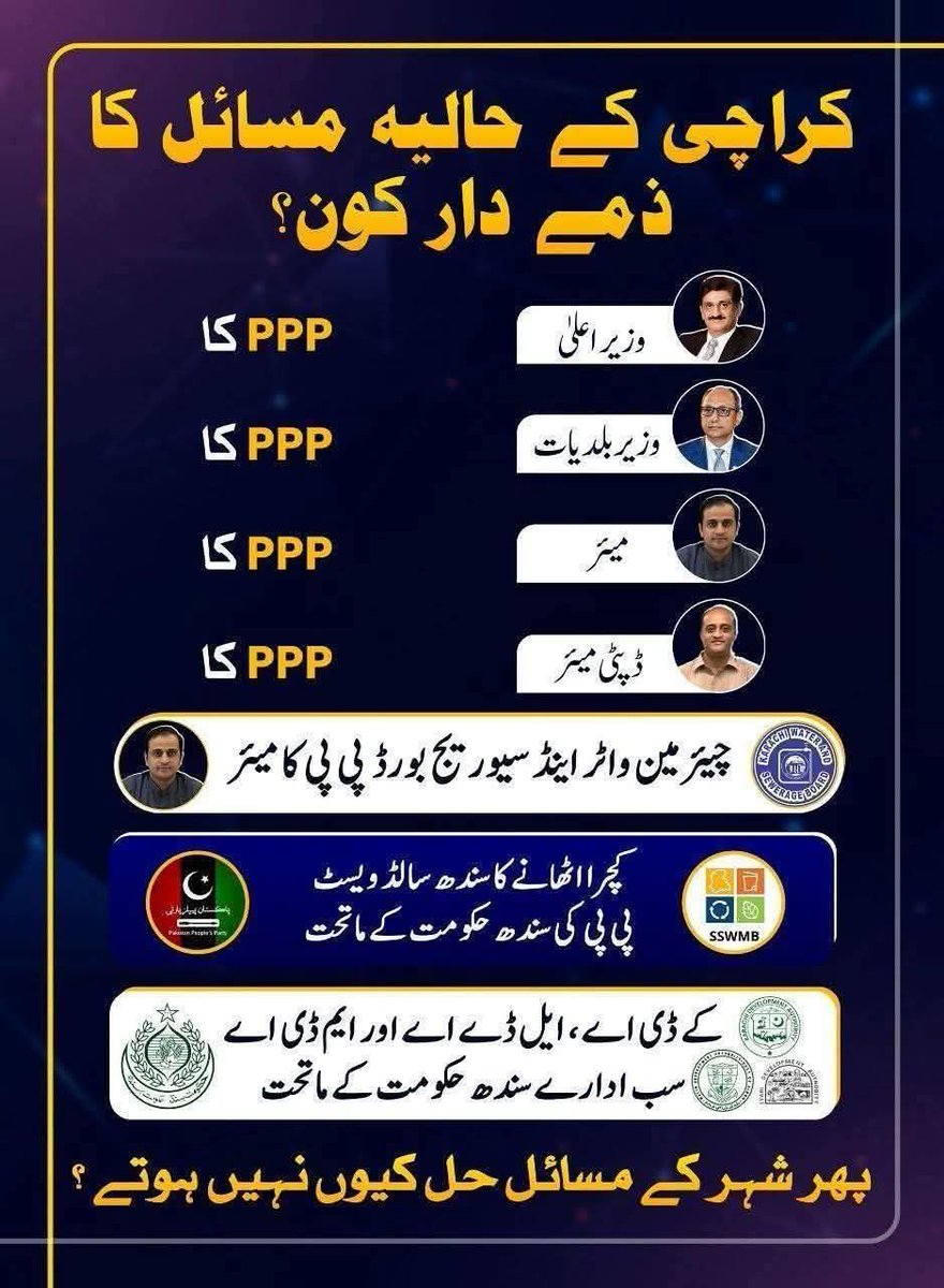 #قبضہ_میئر_استعفی_دو
کراچی والوں کے حق پہ ڈاکا نہیں ڈالنے دیں گے 
اس ظلم کا حساب لیں گے
جماعت اسلامی کا عزم
بدل دو نظام