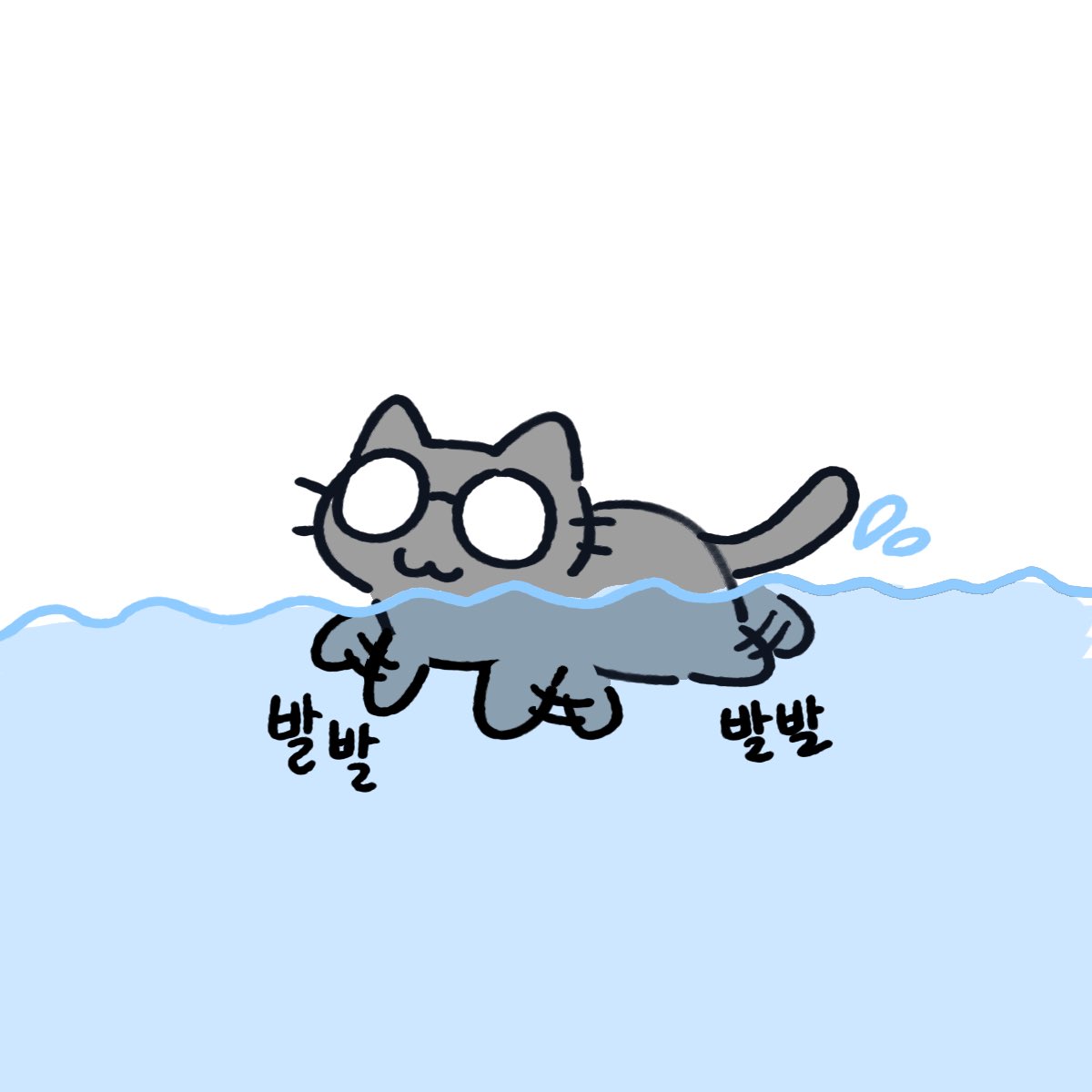 수속성 페냥이