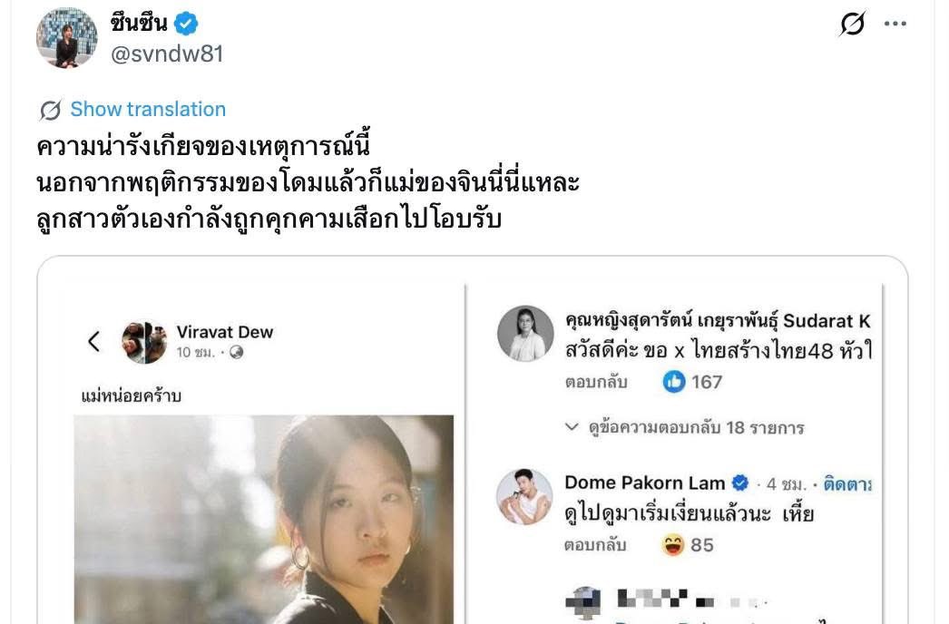 ต้องมีสมองก่อนนึดนึง เค้ารักลูกขนาดนั้นจะสนับสนุนอิพวกเวรนี้ทำไมอ่ะ เป็นไรอ่ะเบี้ยวไรขนาดนั้นนนน อุบาดพอกัน #โดมปกรณ์ลัม