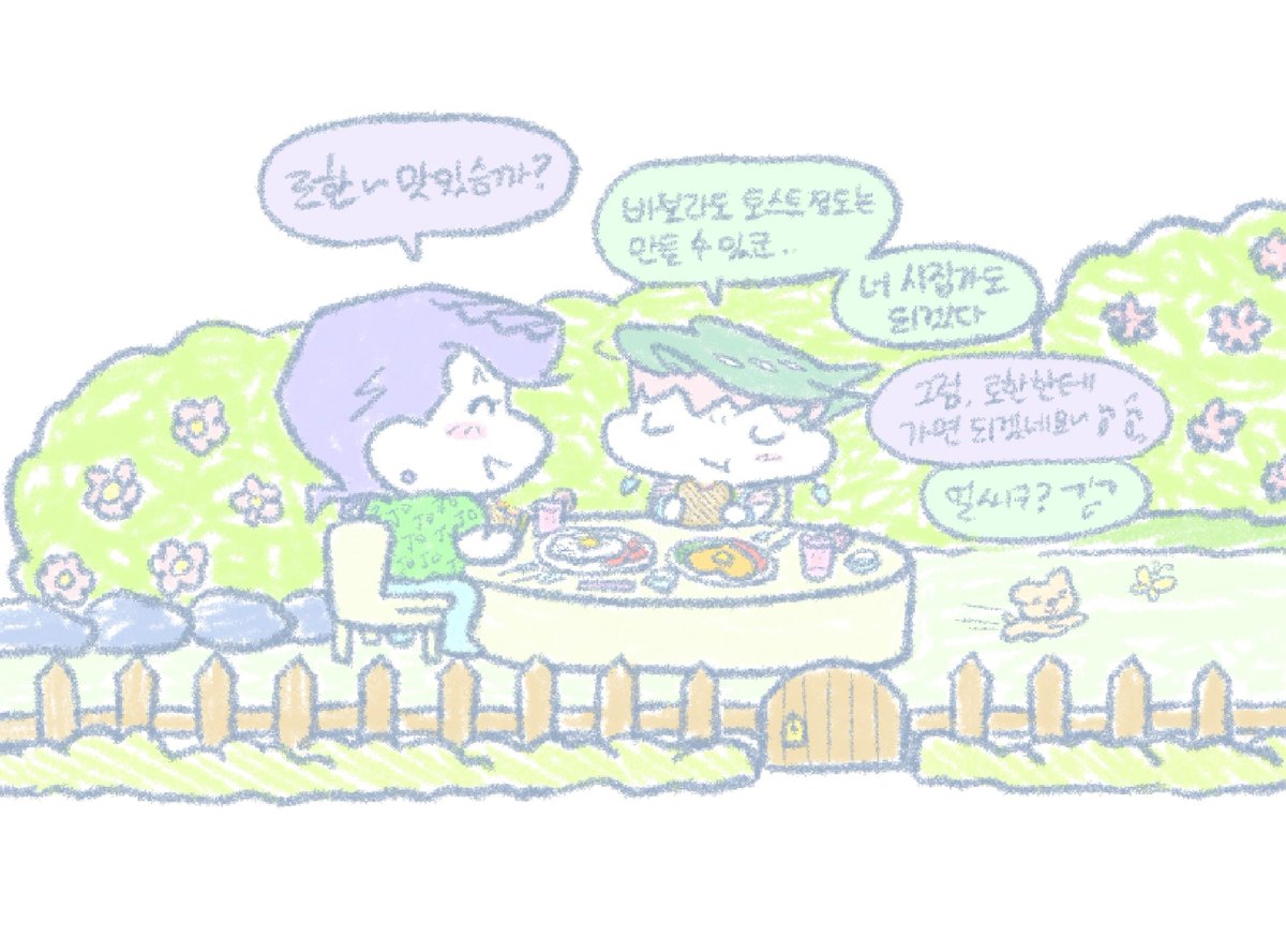 현남친 토스트🥪