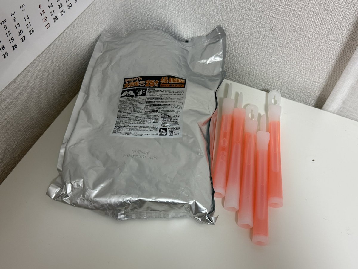 うちの後輩のサークルがUO支払いに対応してるらしいので、未使用UOが