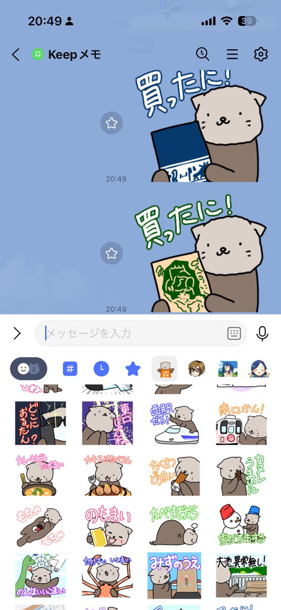 購入しました かわいい