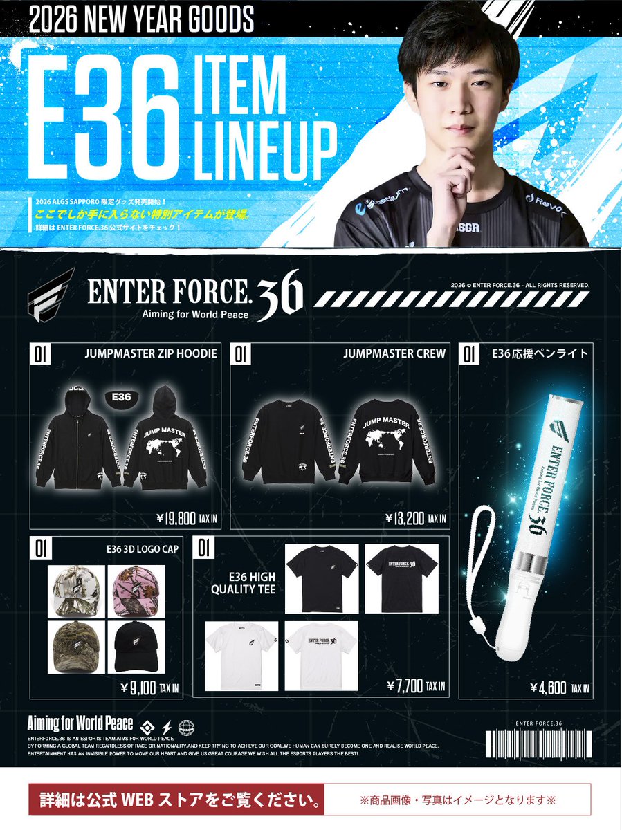 とよページ E36の新作グッズがリリースされるみたいなのでよかったら見てみて
