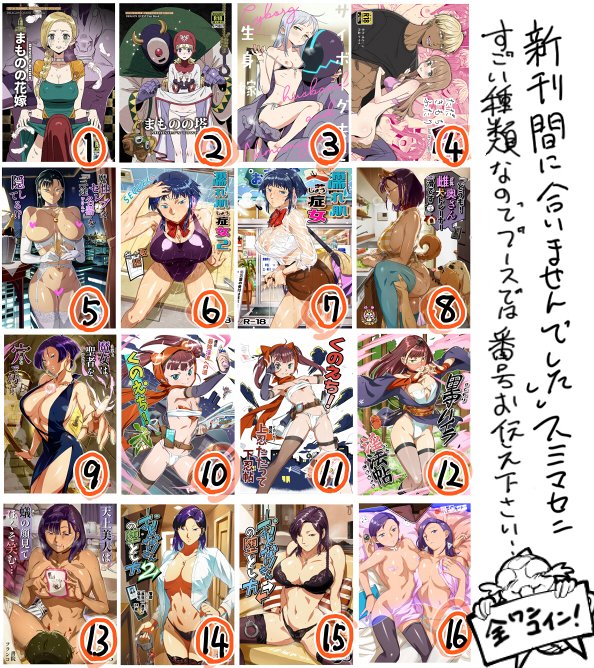 すみません!新刊おとしてしまいましたが明日は大量在庫出と無料折り本持って行きます!ギリギリ突貫作業感なお品ですがよろしくですもう準備して寝ないと! 