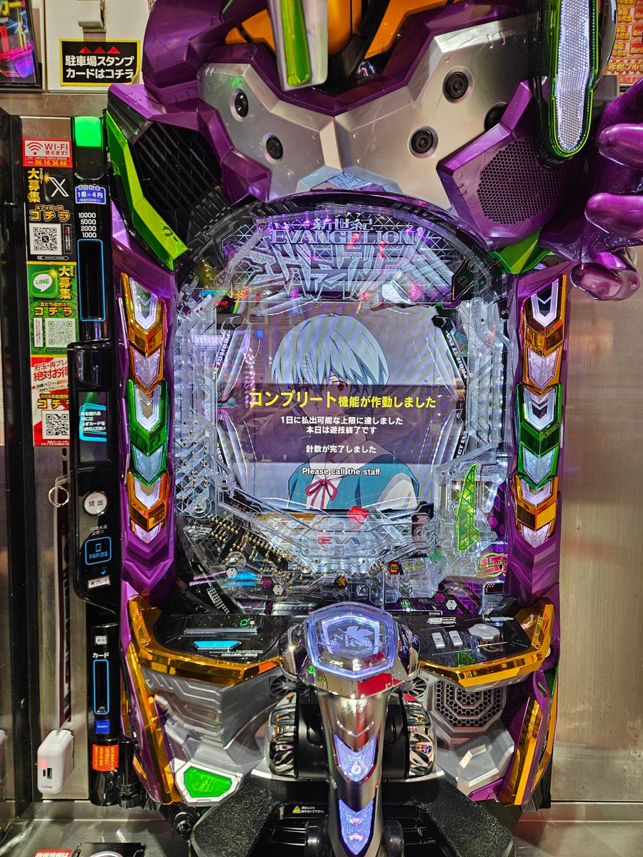LAKATA_EKIMAE6's tweet photo. ⚡新台⚡新世紀エヴァンゲリオン17　64番台
㊗🎊初❕コンプリート達成🎊㊗
おめでとうございます❣ https://t.co/2nvV01yYRQ