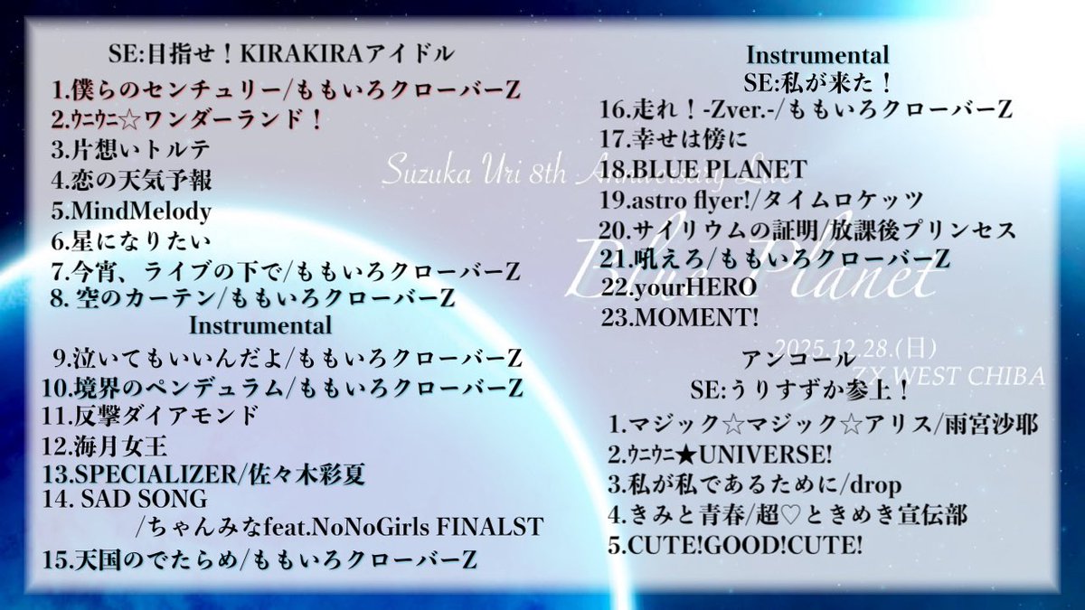 Recca keep in blue セトリ付き Recca keep in blue セトリ付き 【公式通販】