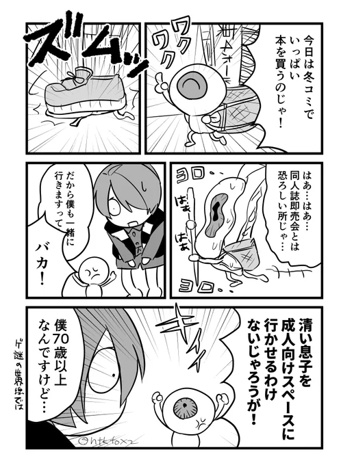 コミケなので再掲。 