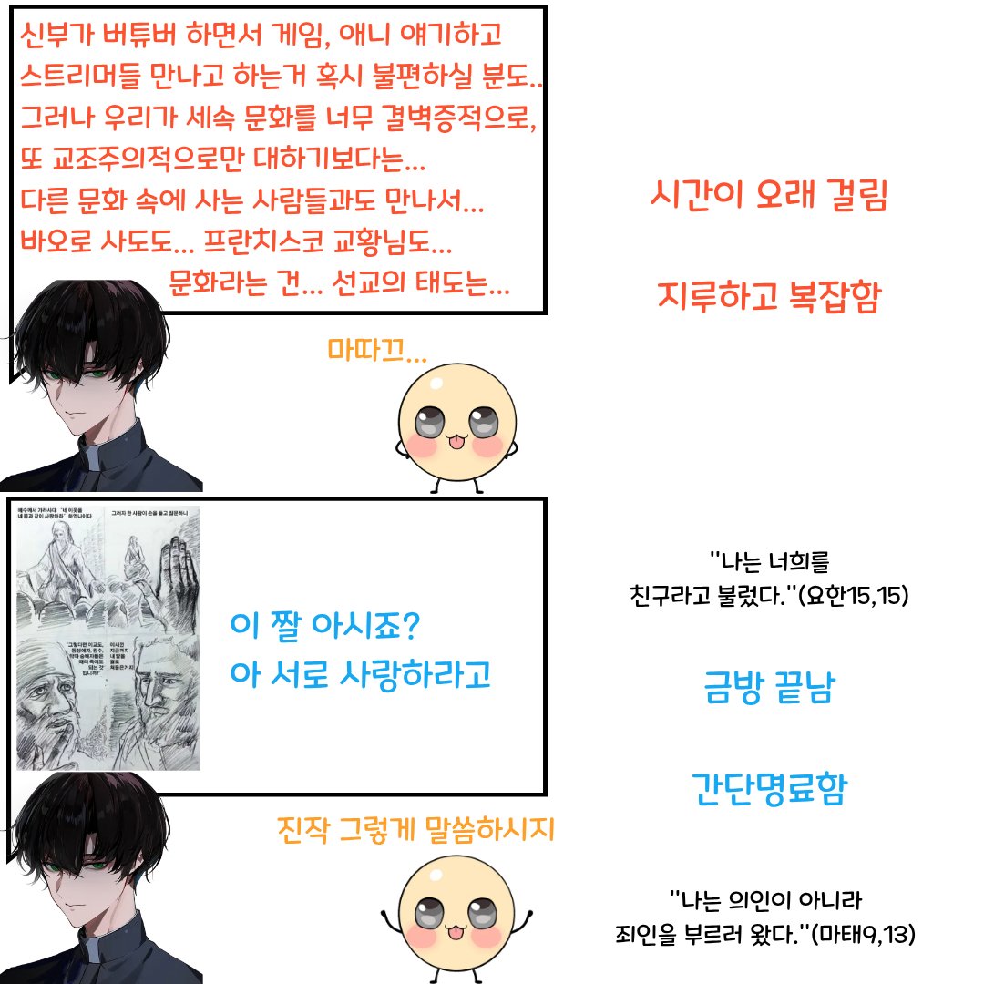 좀 지났지만 첫 방송 요약(?)