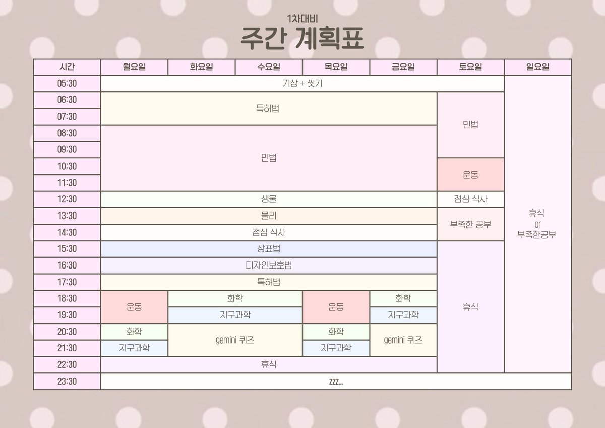 ohoostudy's tweet image. 주중엔 운동빼고 차이가 0이지만 
상기시키는 차원에서 한번 만들어봤어요 ~~
