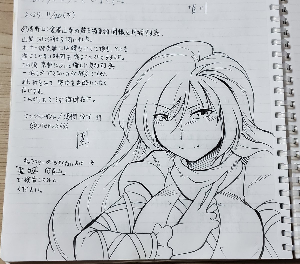 #2025年自分が選ぶ今年の4枚 
ご当地。
ご対応ありがとうございます。 