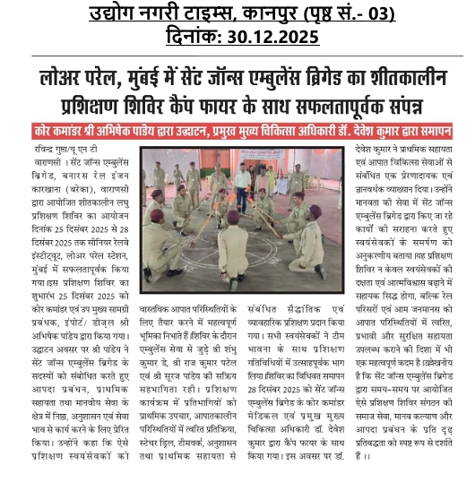 blwvaranasi's tweet photo. लोअर परेल, मुंबई में सेंट जॉन्स एम्बुलेंस ब्रिगेड, बरेका द्वारा आयोजित शीतकालीन प्रशिक्षण शिविर सफलतापूर्वक संपन्न। आपदा प्रबंधन, प्राथमिक सहायता एवं मानवीय सेवा में स्वयंसेवकों को मिला व्यावहारिक प्रशिक्षण। #StJohnAmbulance #BLW #HumanService #DisasterManagement https://t.co/FnhTti5W8P
