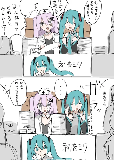 昨日見た夢 